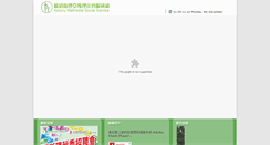 Desktop Screenshot of amss.org.hk
