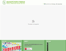 Tablet Screenshot of amss.org.hk